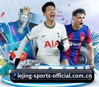 乐竞 APP 界面