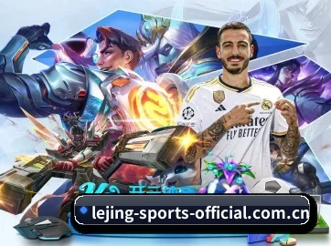 乐竞 APP